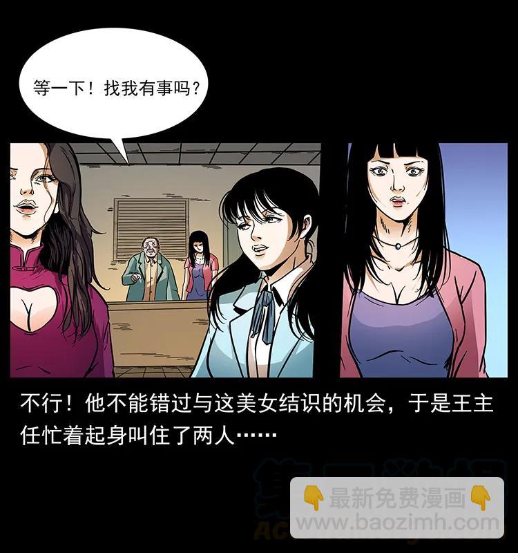 幽冥詭匠 - 170 佈局(2/2) - 1