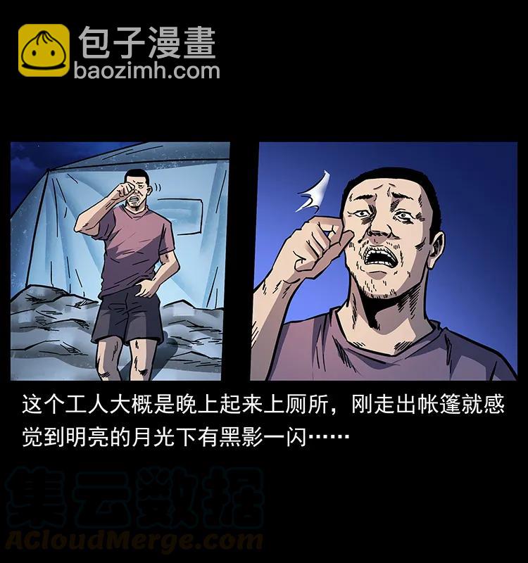 幽冥詭匠 - 170 佈局(1/2) - 1