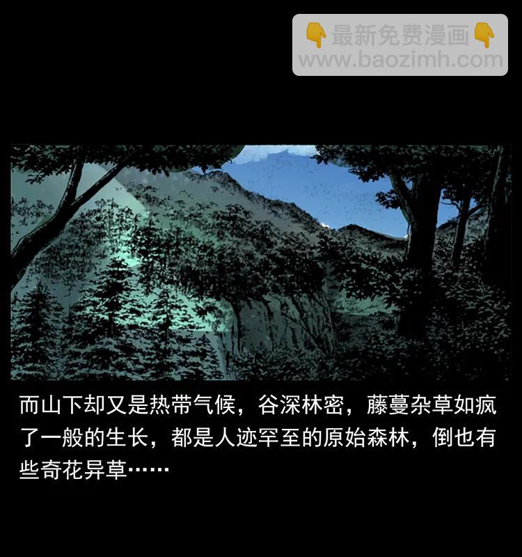 幽冥詭匠 - 172 踏上兇途(1/2) - 2