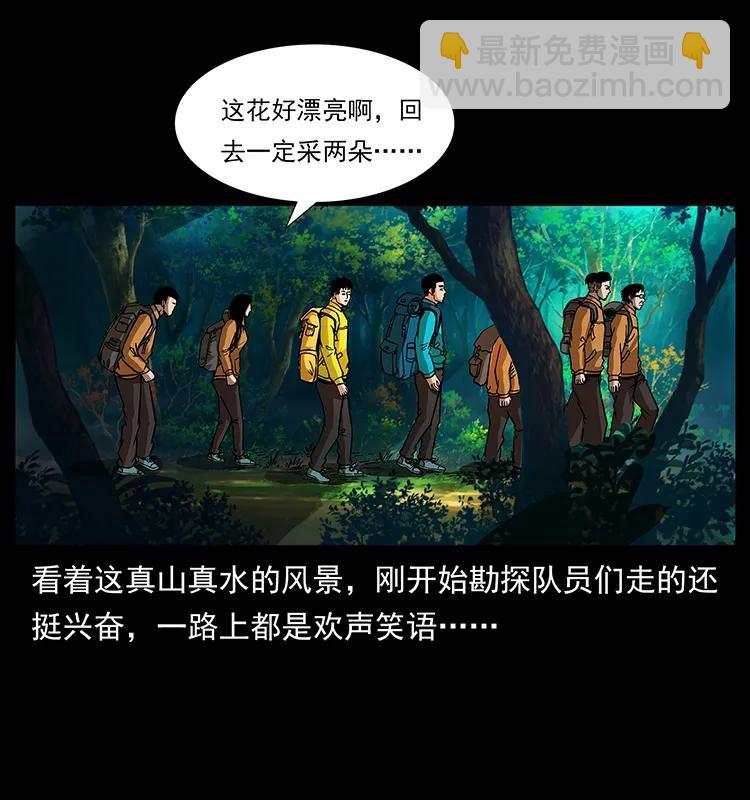 幽冥詭匠 - 172 踏上兇途(1/2) - 3