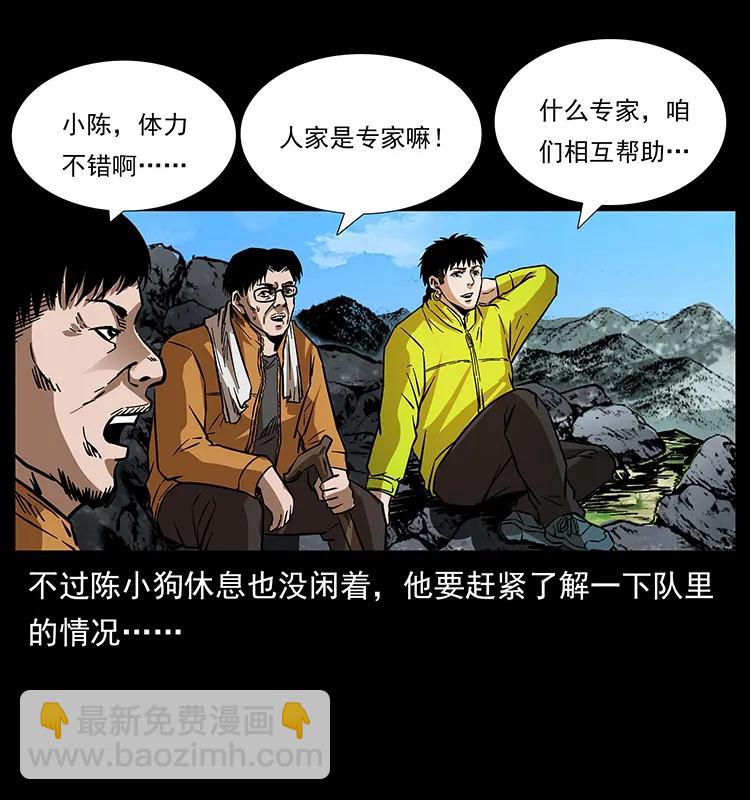 幽冥詭匠 - 172 踏上兇途(1/2) - 4