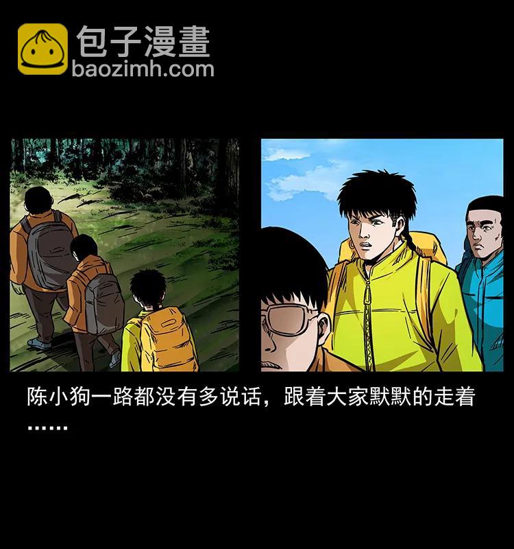 幽冥詭匠 - 172 踏上兇途(1/2) - 8