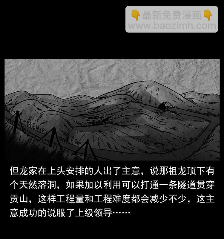 幽冥詭匠 - 172 踏上兇途(1/2) - 3