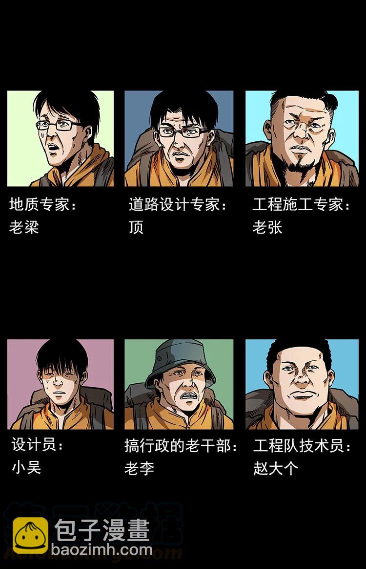 幽冥詭匠 - 172 踏上兇途(1/2) - 5