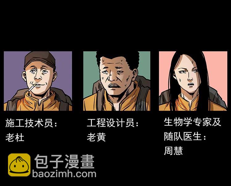 幽冥詭匠 - 172 踏上兇途(1/2) - 6