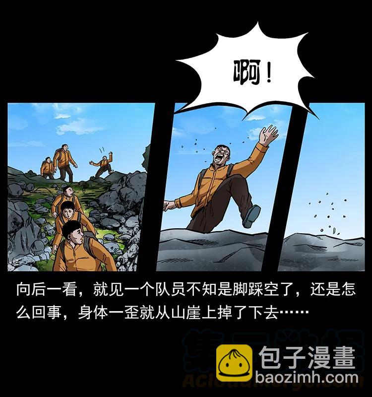 幽冥詭匠 - 172 踏上兇途(1/2) - 5