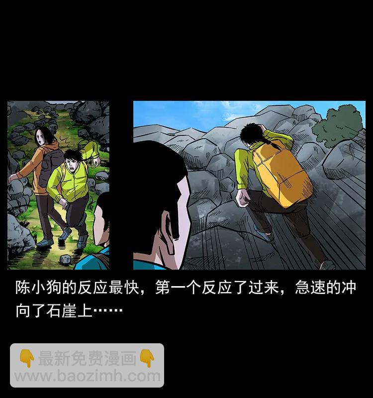 幽冥詭匠 - 172 踏上兇途(1/2) - 7