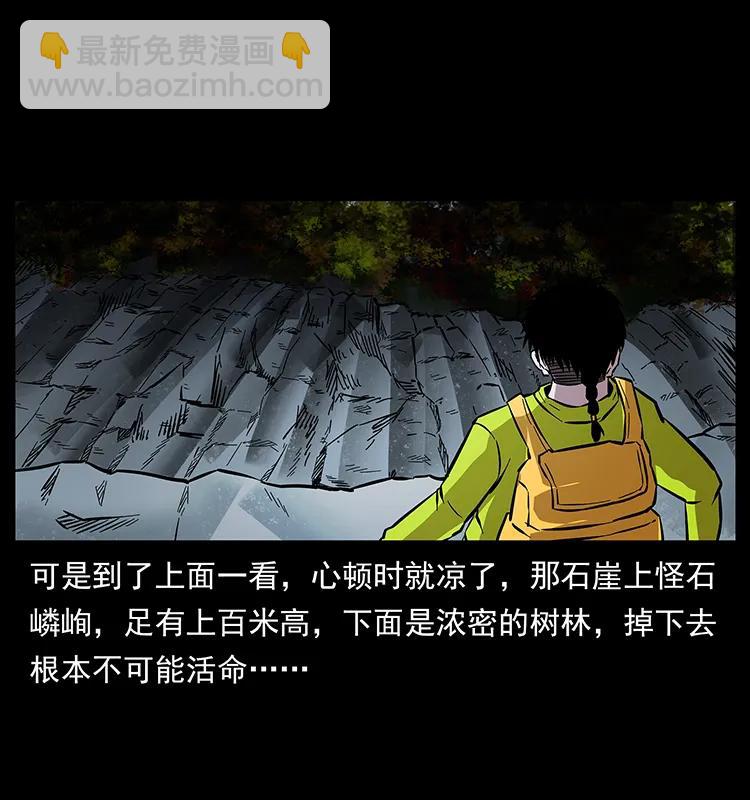 幽冥詭匠 - 172 踏上兇途(1/2) - 8