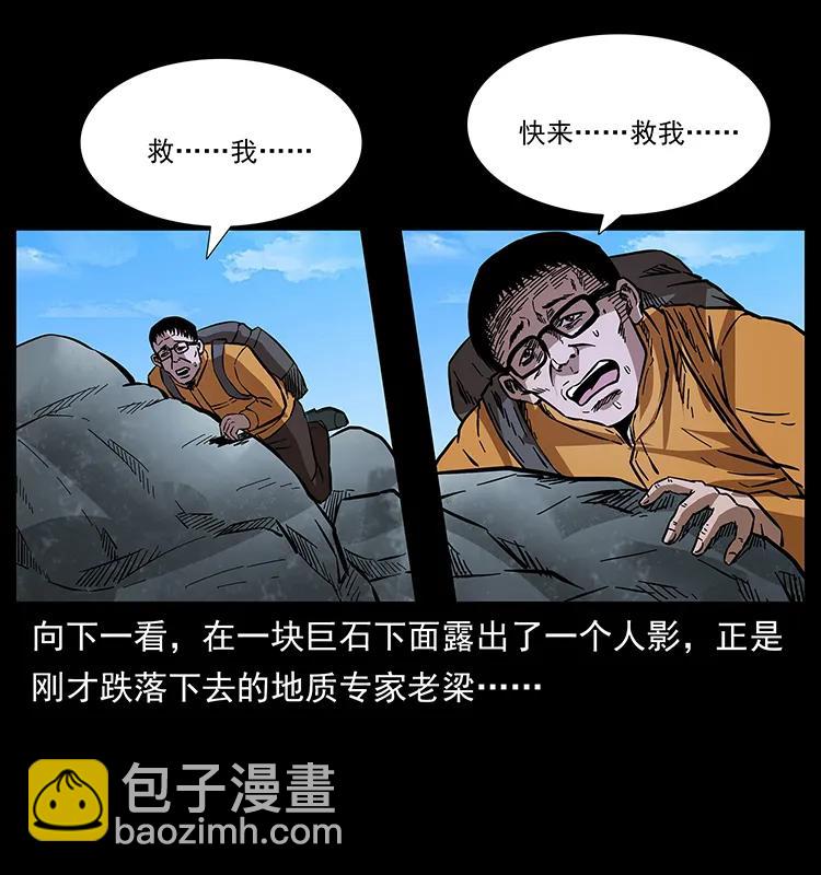 幽冥詭匠 - 172 踏上兇途(1/2) - 3