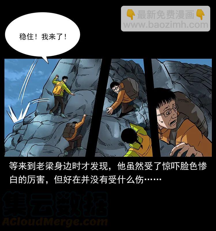 幽冥詭匠 - 172 踏上兇途(1/2) - 5