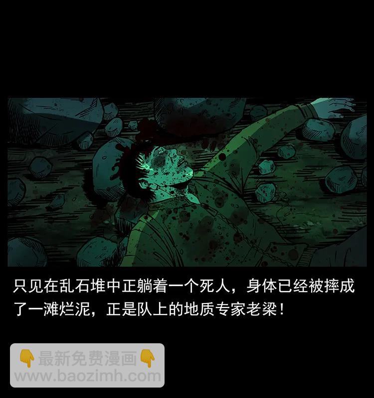 幽冥詭匠 - 172 踏上兇途(2/2) - 7