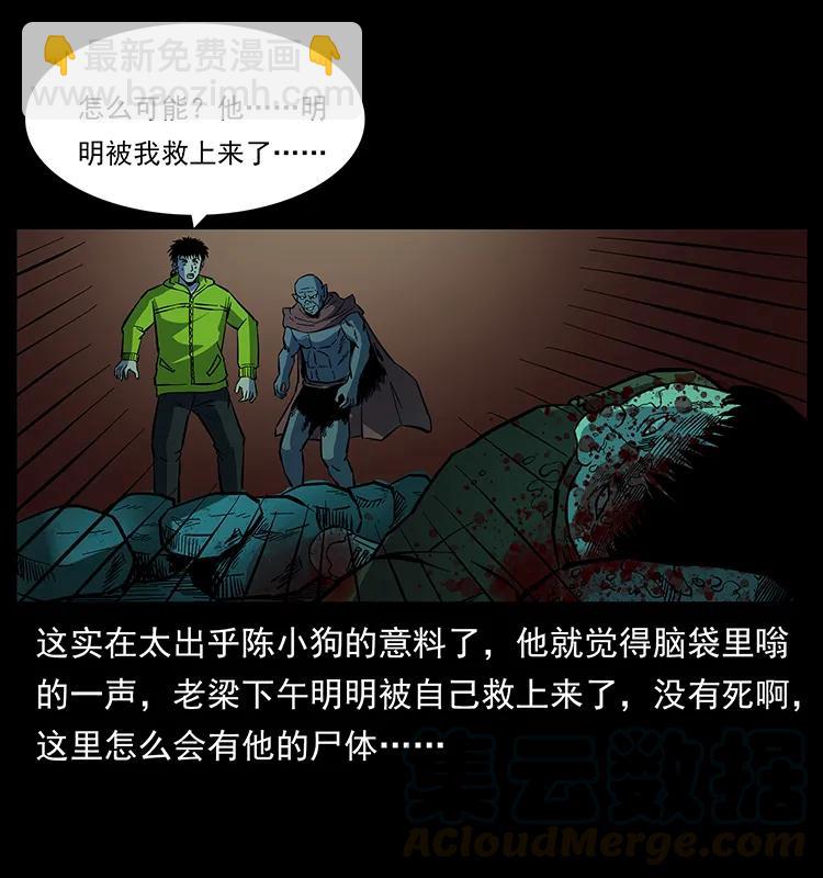 幽冥詭匠 - 172 踏上兇途(2/2) - 1