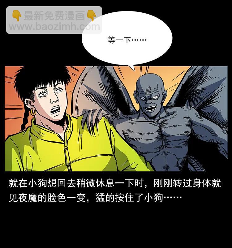 幽冥詭匠 - 172 踏上兇途(2/2) - 1