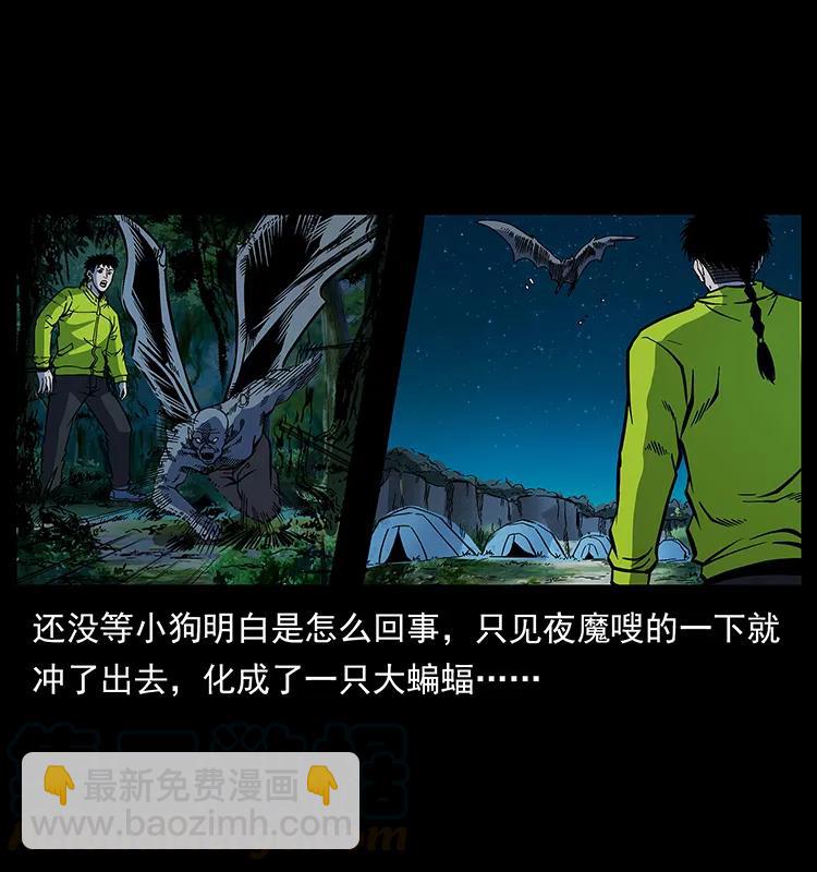 幽冥詭匠 - 172 踏上兇途(2/2) - 2