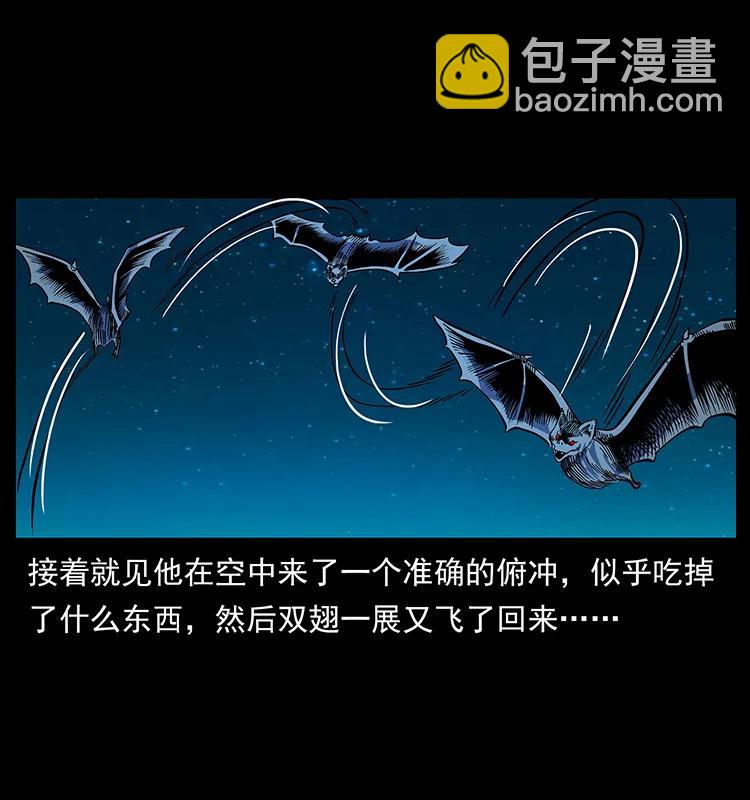 幽冥詭匠 - 172 踏上兇途(2/2) - 3