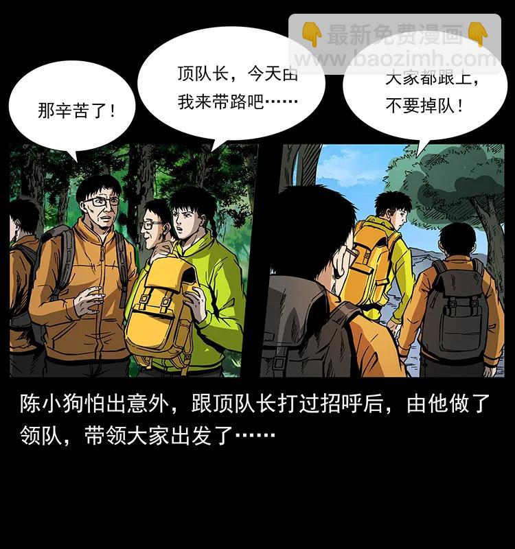 幽冥詭匠 - 172 踏上兇途(2/2) - 2