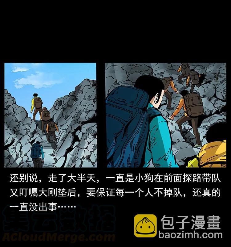 幽冥詭匠 - 172 踏上兇途(2/2) - 3