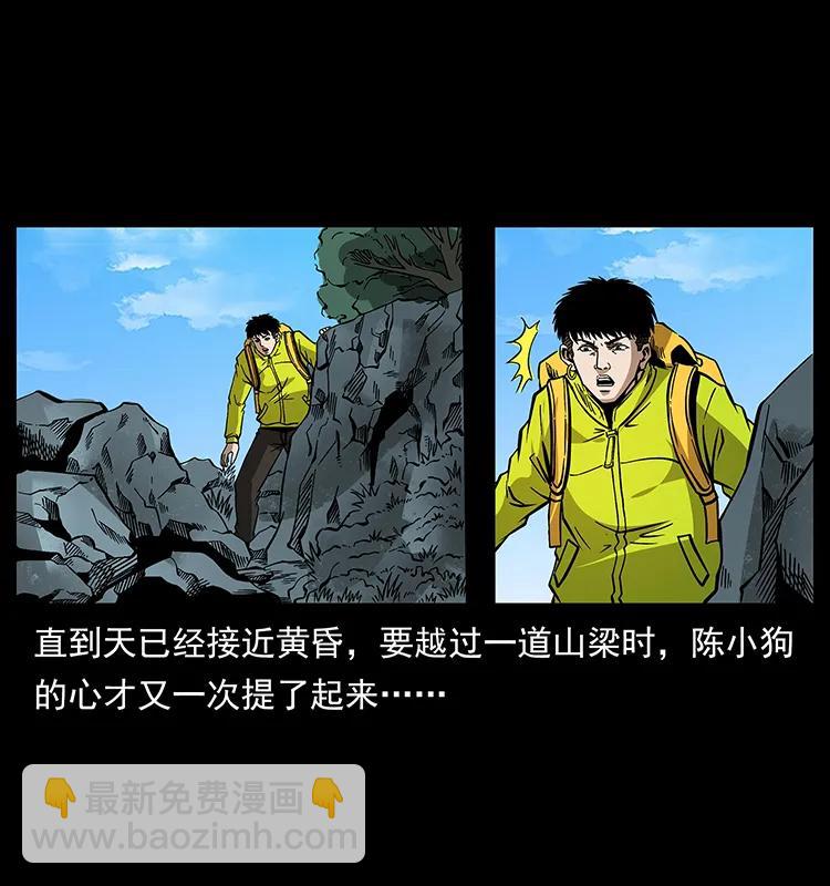 幽冥詭匠 - 172 踏上兇途(2/2) - 4