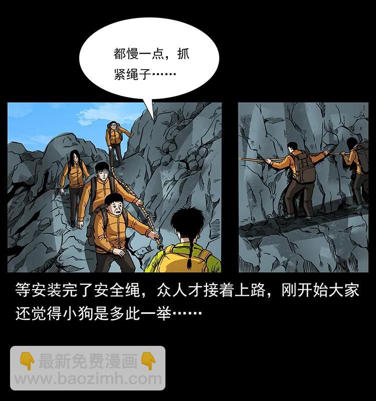 幽冥詭匠 - 172 踏上兇途(2/2) - 1