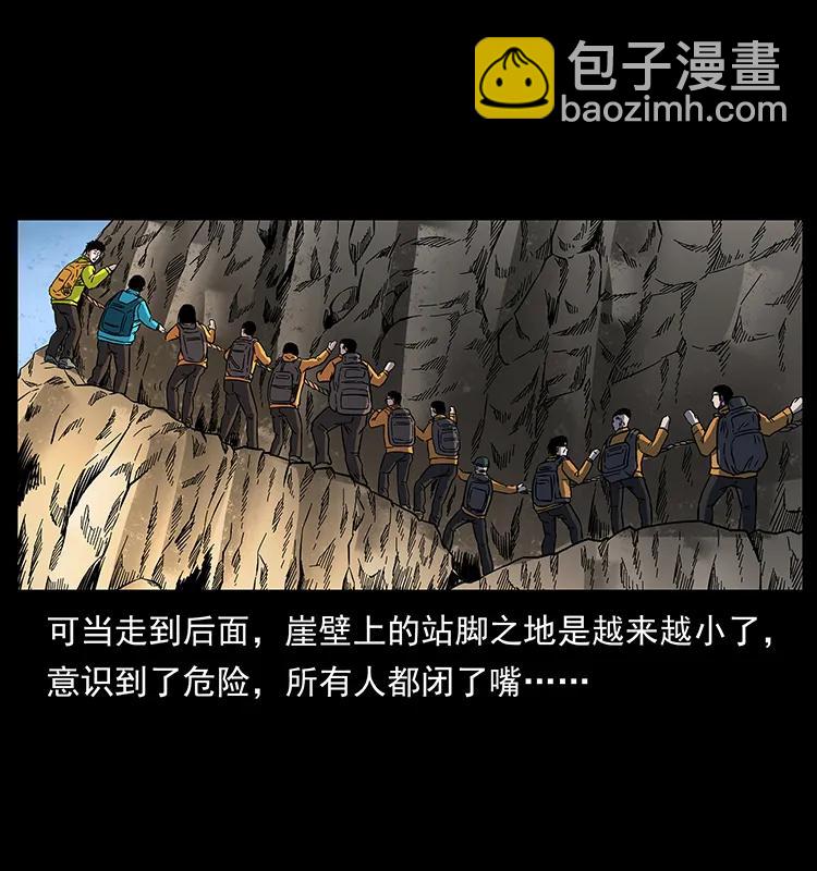 幽冥詭匠 - 172 踏上兇途(2/2) - 2