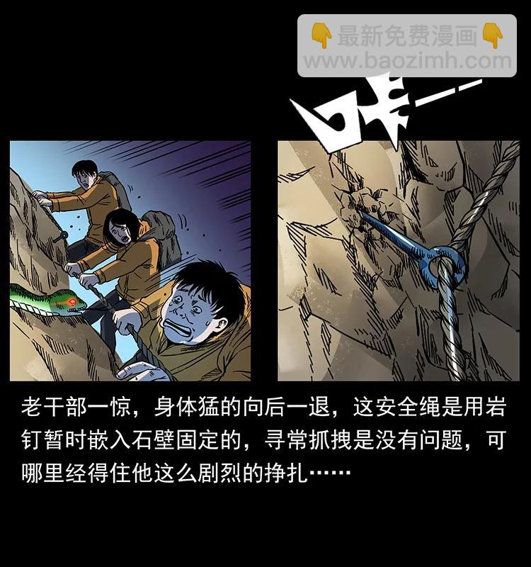 幽冥詭匠 - 172 踏上兇途(2/2) - 5