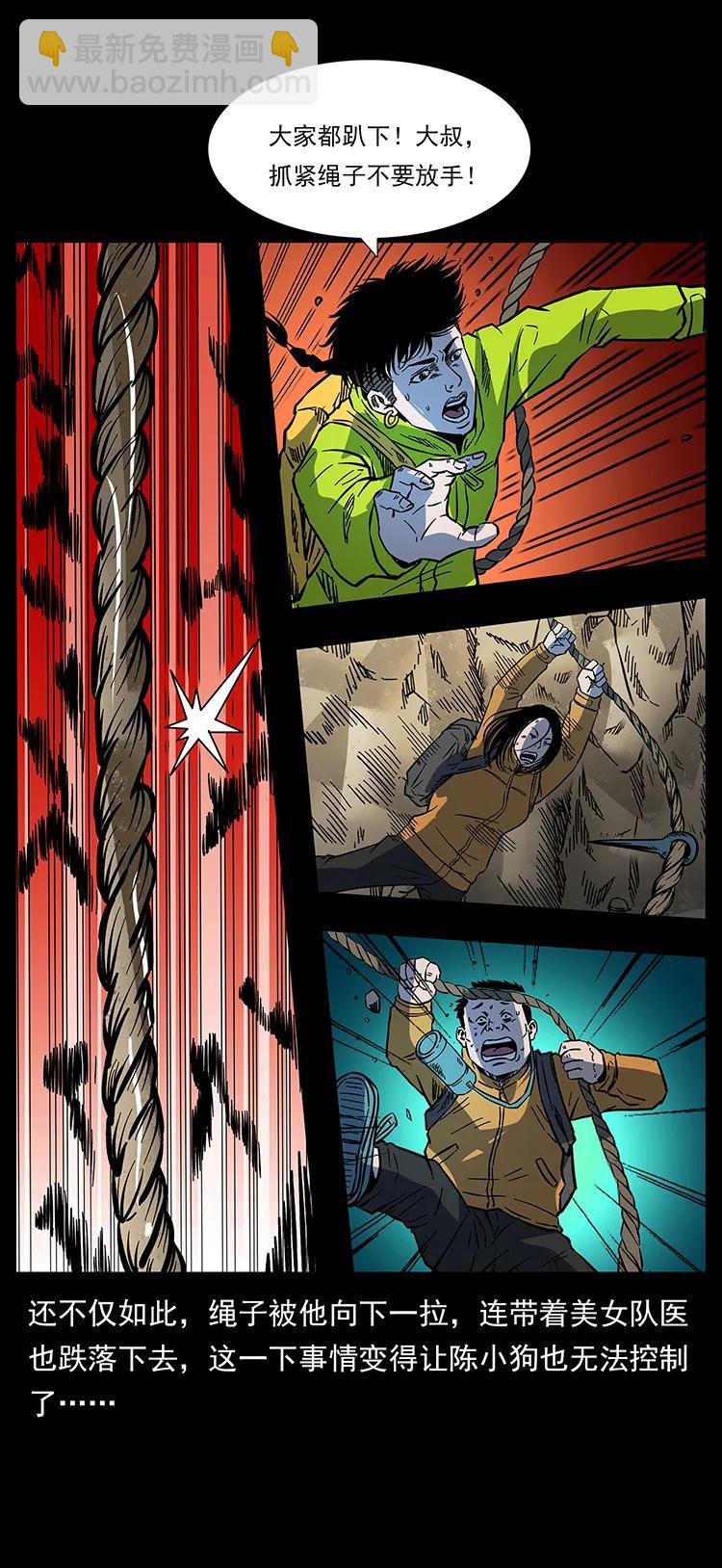 幽冥詭匠 - 172 踏上兇途(2/2) - 7