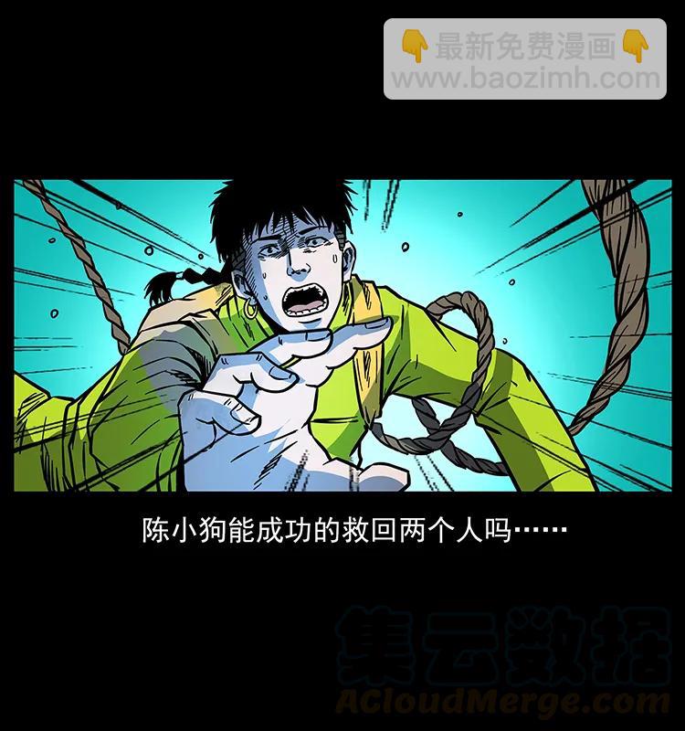 幽冥詭匠 - 172 踏上兇途(2/2) - 1