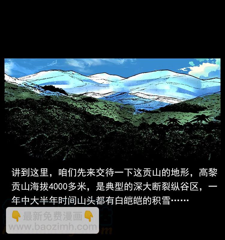 幽冥詭匠 - 172 踏上兇途(1/2) - 1