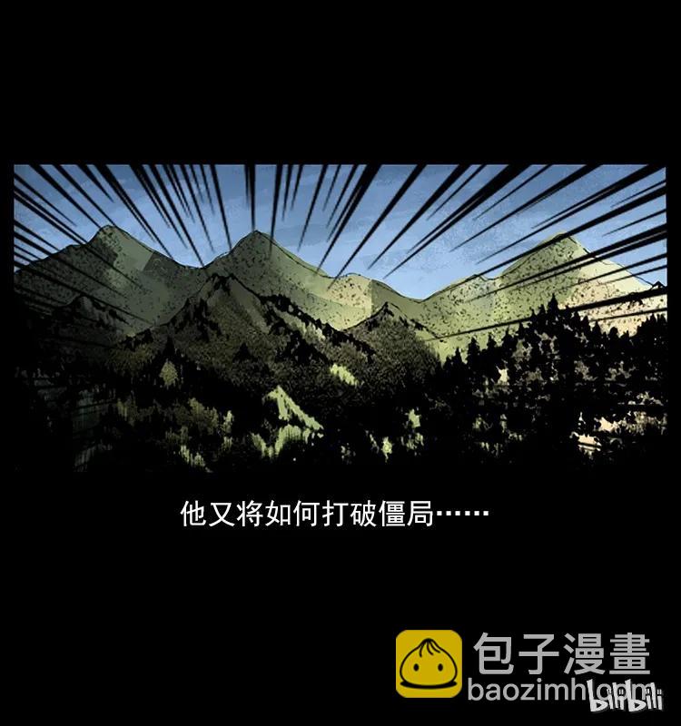 幽冥詭匠 - 172 踏上兇途(2/2) - 2