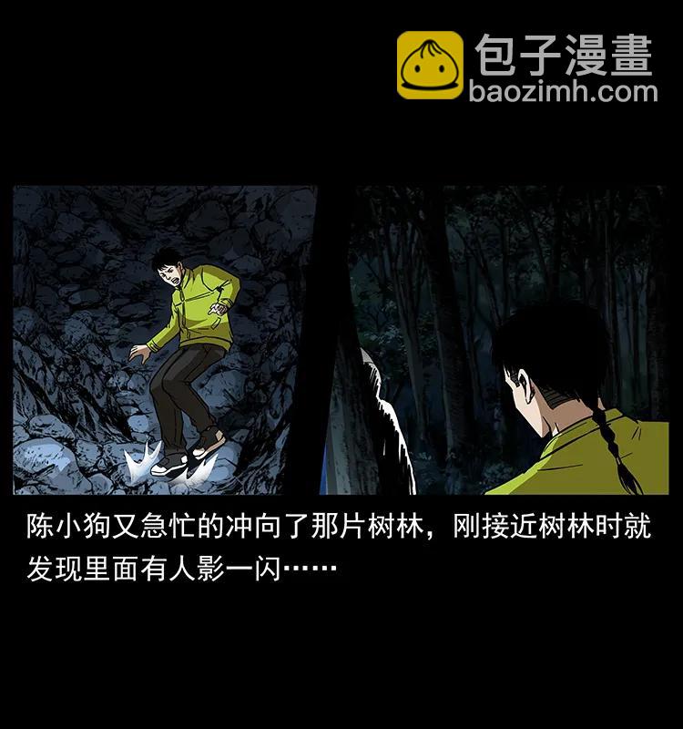 幽冥诡匠 - 174 无间道(1/2) - 3