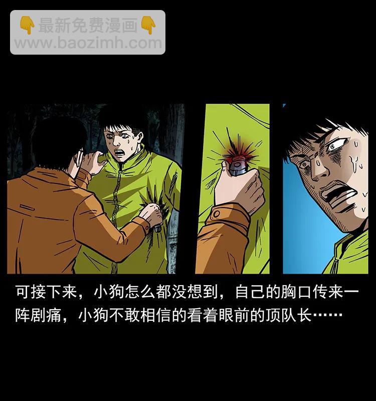 幽冥诡匠 - 174 无间道(1/2) - 6