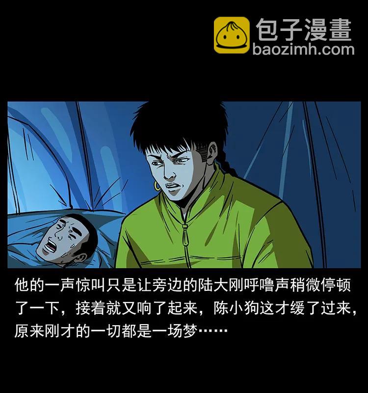 幽冥诡匠 - 174 无间道(1/2) - 6