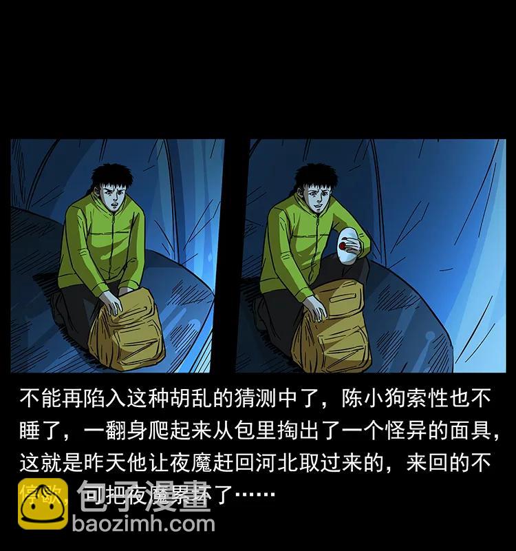 幽冥诡匠 - 174 无间道(1/2) - 8