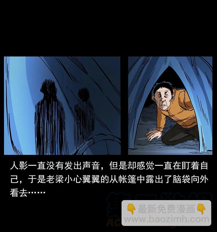 幽冥诡匠 - 174 无间道(1/2) - 5