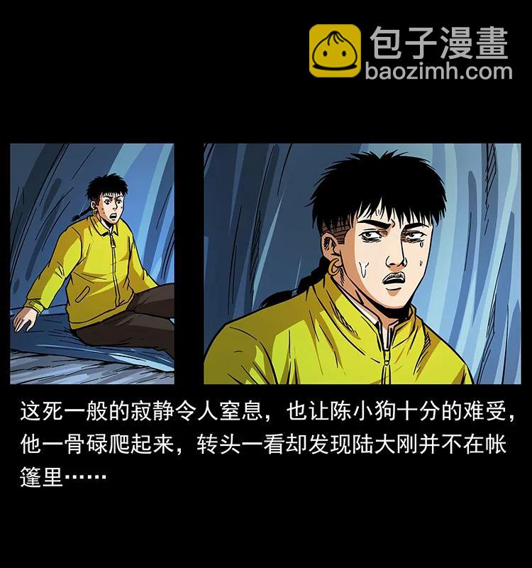 幽冥诡匠 - 174 无间道(1/2) - 3