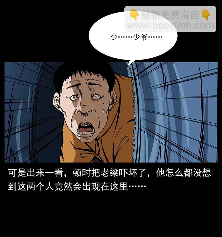 幽冥诡匠 - 174 无间道(1/2) - 6