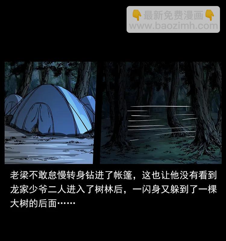 幽冥诡匠 - 174 无间道(1/2) - 3