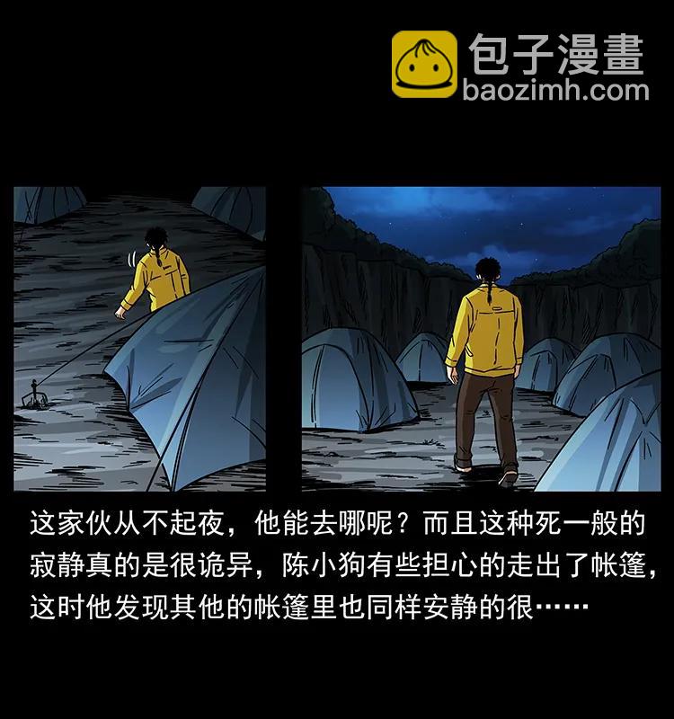 幽冥诡匠 - 174 无间道(1/2) - 4