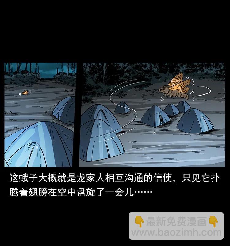 幽冥诡匠 - 174 无间道(1/2) - 2