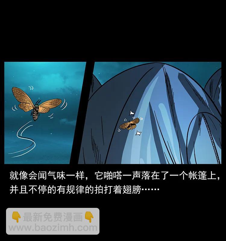 幽冥诡匠 - 174 无间道(1/2) - 3