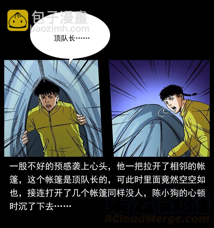 幽冥诡匠 - 174 无间道(1/2) - 5