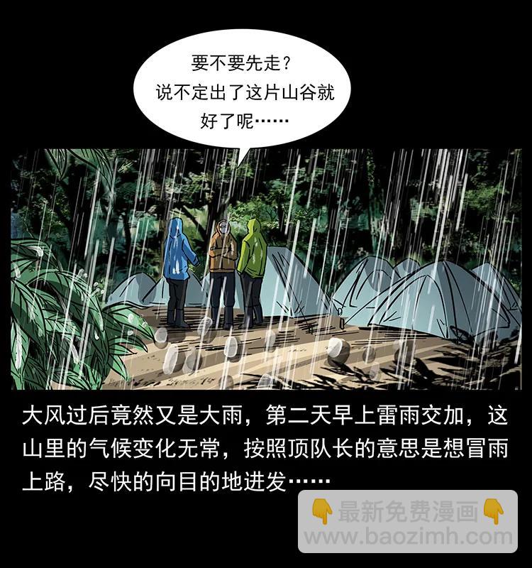 幽冥詭匠 - 174 無間道(2/2) - 2