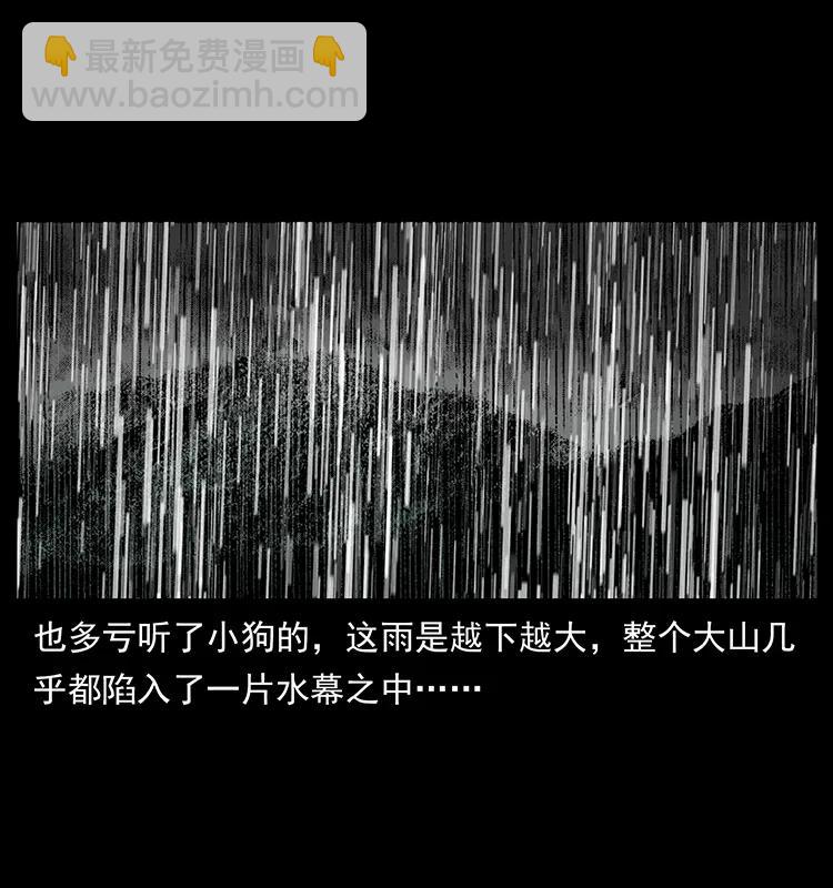 幽冥詭匠 - 174 無間道(2/2) - 5