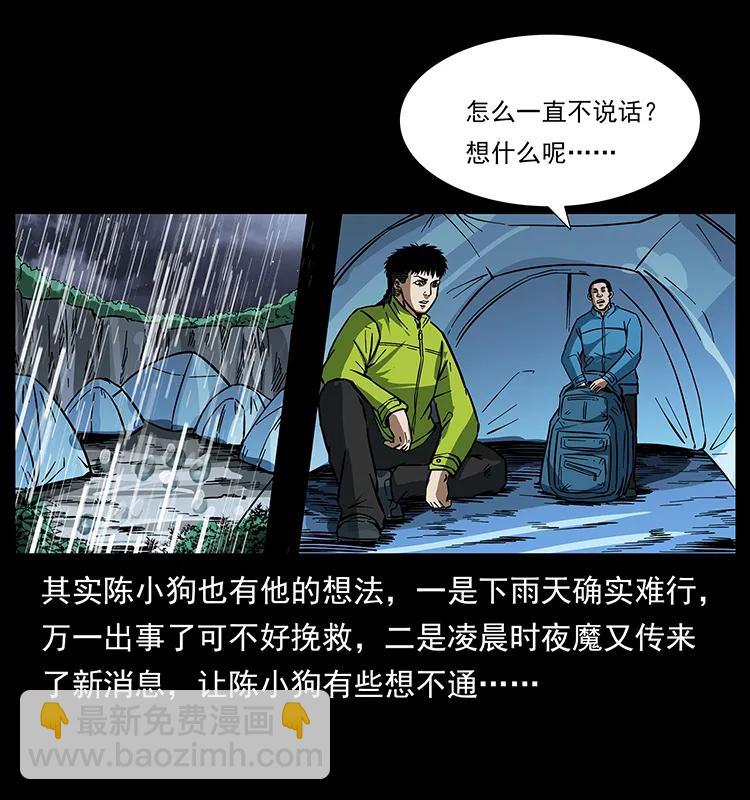 幽冥诡匠 - 174 无间道(2/2) - 6