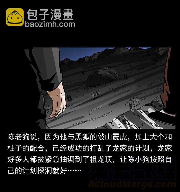 幽冥詭匠 - 174 無間道(2/2) - 2