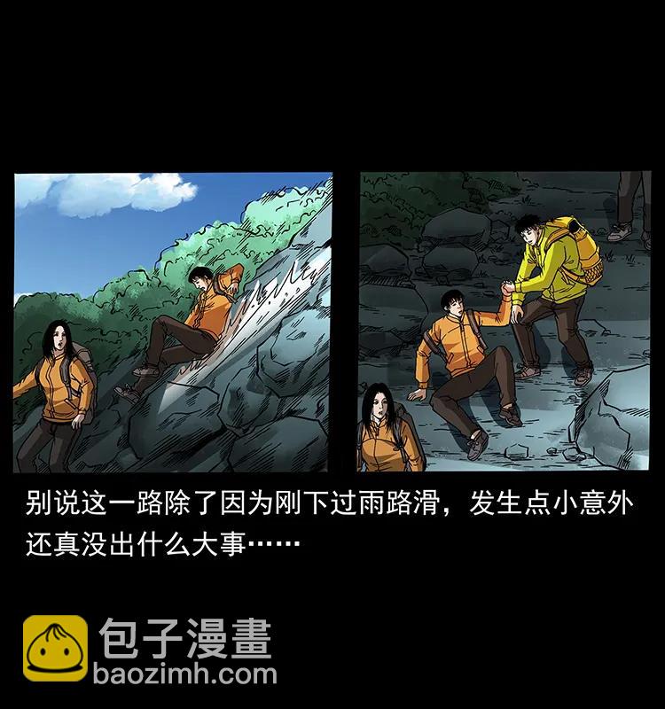 幽冥詭匠 - 174 無間道(2/2) - 7