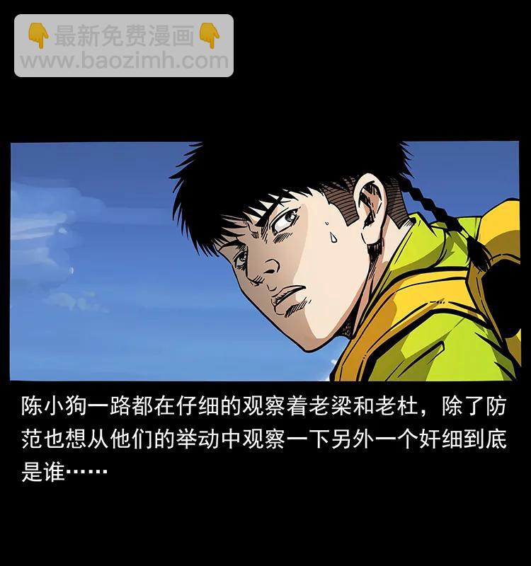 幽冥詭匠 - 174 無間道(2/2) - 2