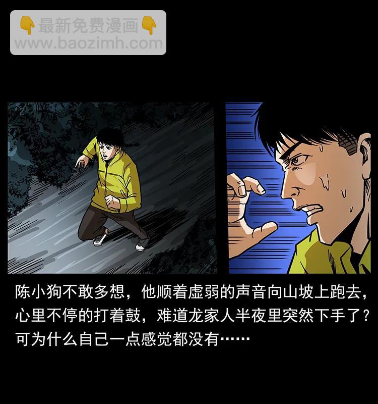 幽冥诡匠 - 174 无间道(1/2) - 8