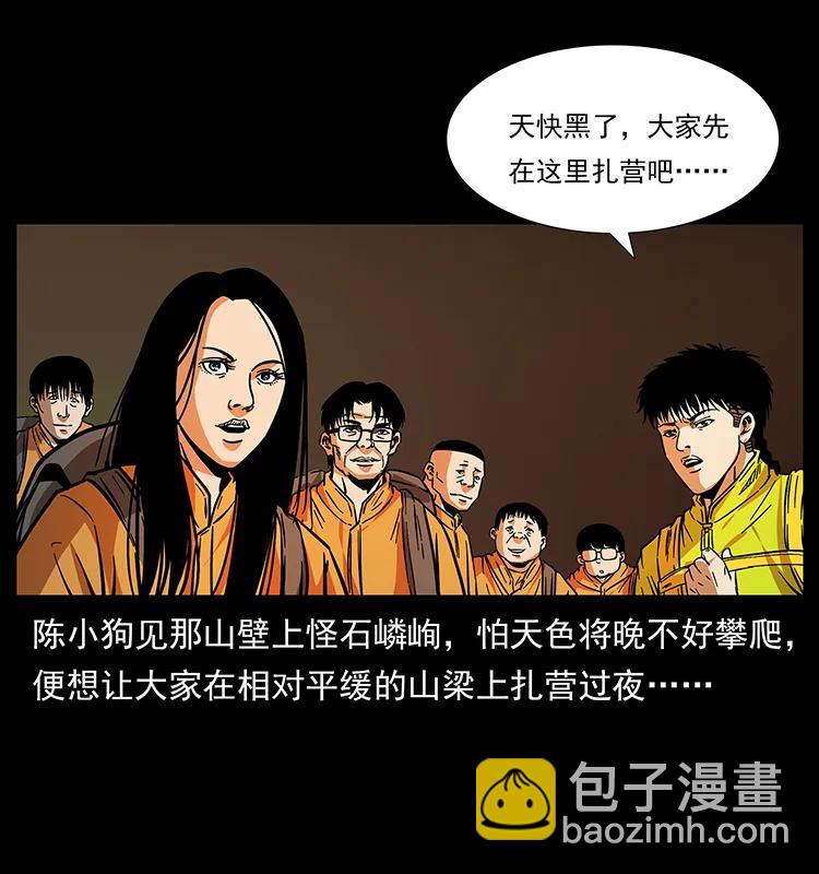 幽冥詭匠 - 174 無間道(2/2) - 1