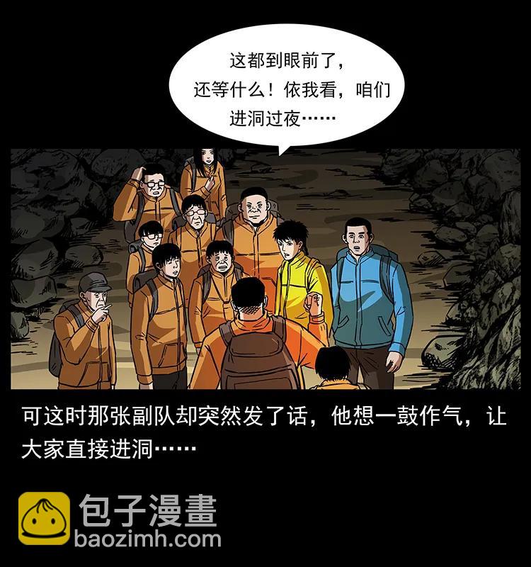 幽冥詭匠 - 174 無間道(2/2) - 2